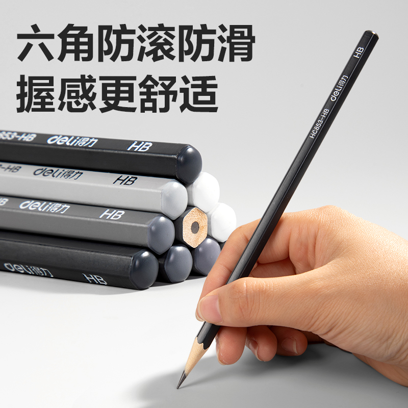 纵横HC853-HB六角杆灰色渐变书写铅笔HB(混)(10支/盒)
