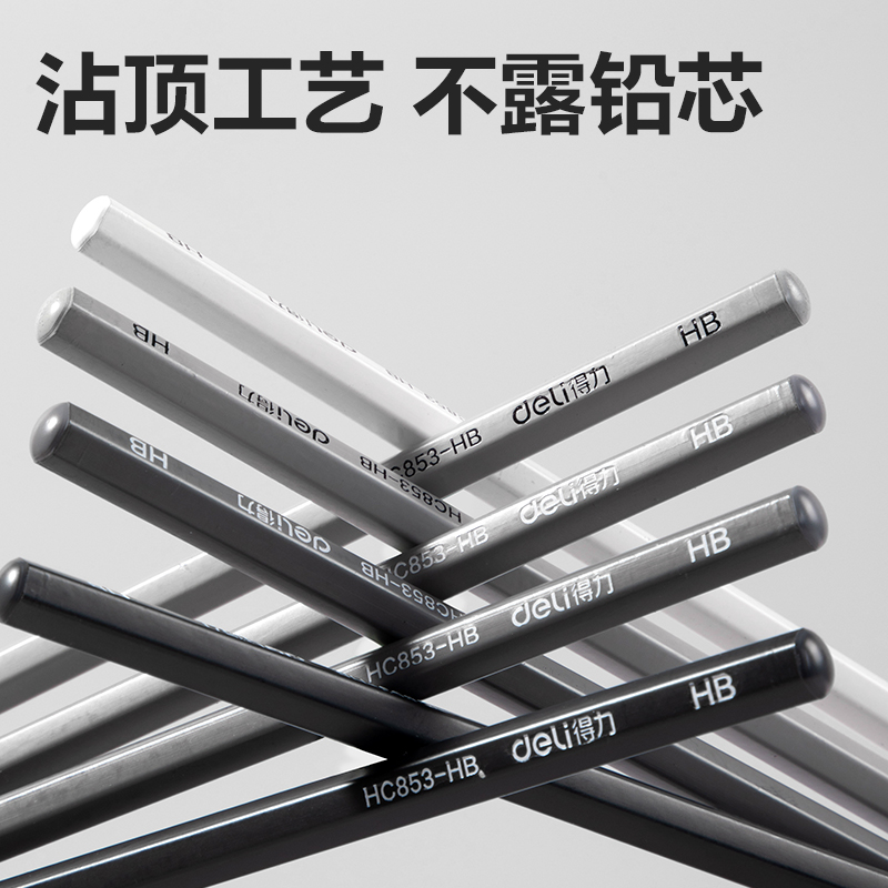 纵横HC853-HB六角杆灰色渐变书写铅笔HB(混)(10支/盒)