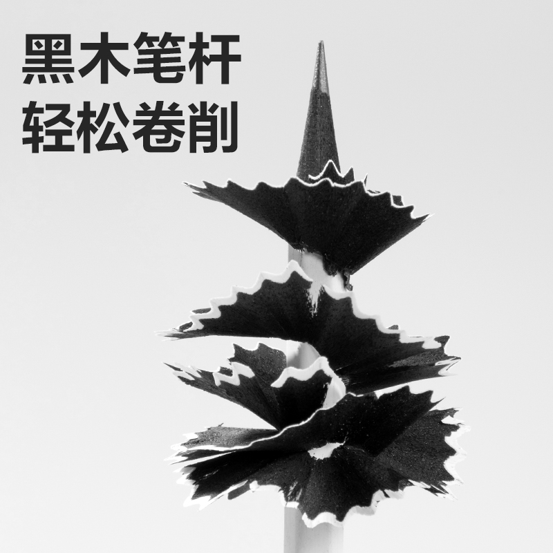 纵横HC855-2B熊猫系列六角杆黑木书写铅笔2B(混)(10支/盒)