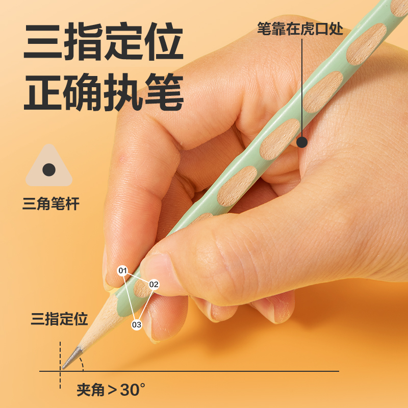 纵横HC854-HB洞洞书写铅笔HB(绿)(10支/盒)