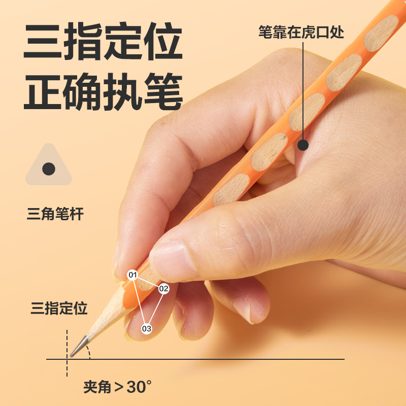 纵横HC854-HB洞洞书写铅笔HB(橙)(10支/盒)