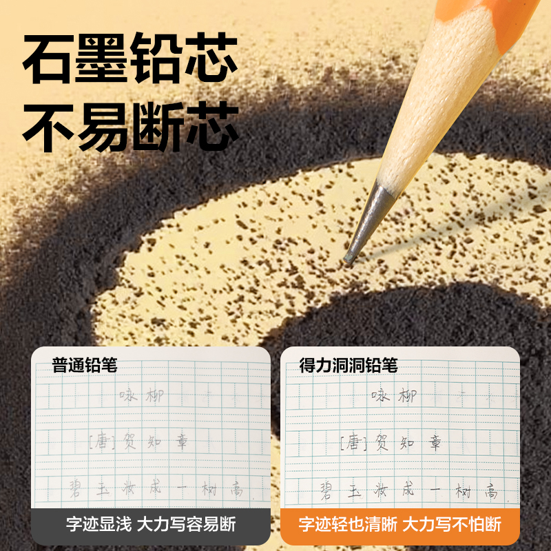 纵横HC854-HB洞洞书写铅笔HB(橙)(10支/盒)