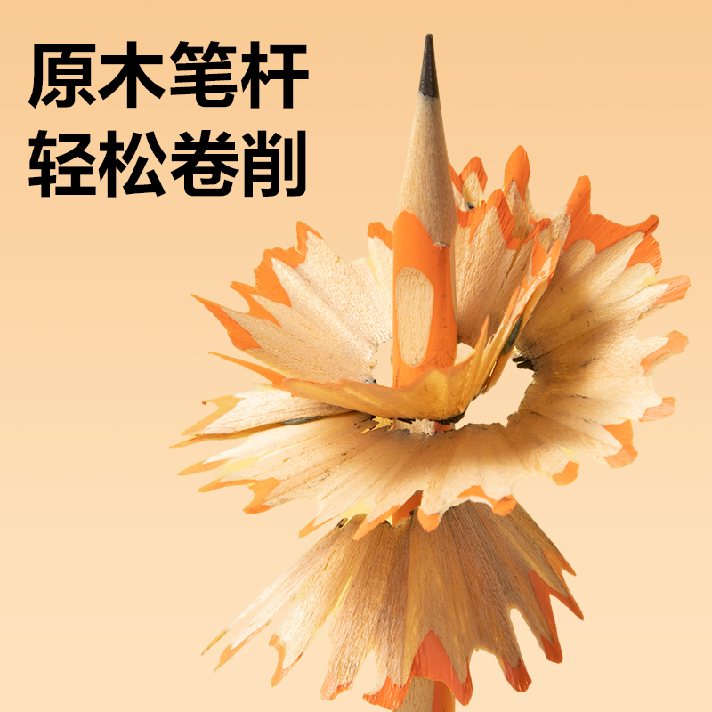 纵横HC854-HB洞洞书写铅笔HB(橙)(10支/盒)