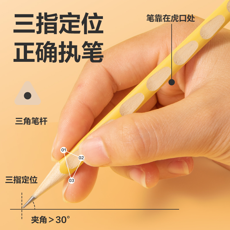 纵横HC854-HB洞洞书写铅笔HB(黄)(10支/盒)