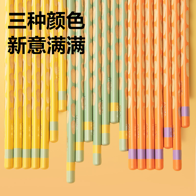 纵横HC854-HB洞洞书写铅笔HB(黄)(10支/盒)