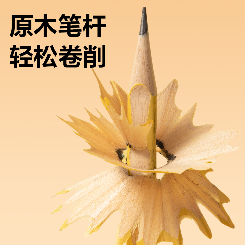 纵横HC854-HB洞洞书写铅笔HB(黄)(10支/盒)