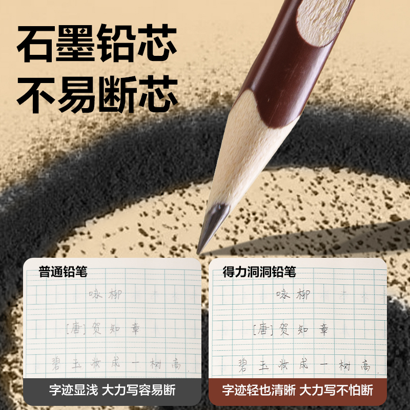 纵横HC856-HB棕木洞洞书写铅笔HB(混)(10支/盒)