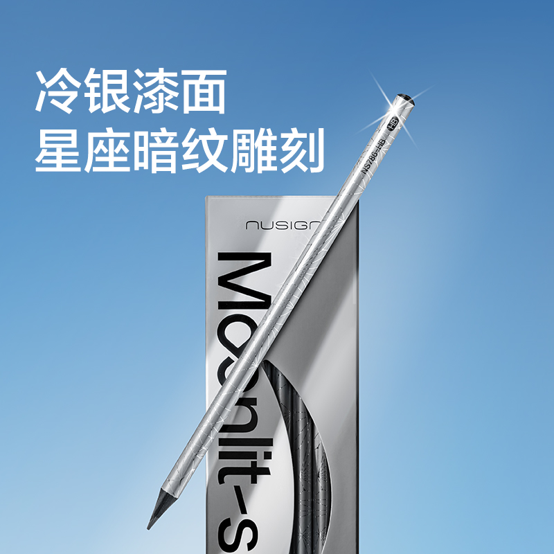 纽赛NS786-2B圆银杆黑木纽赛铅笔2B(混)(10支/盒)