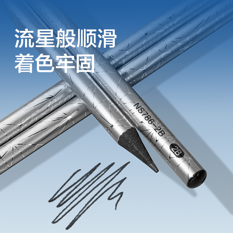 纽赛NS786-2B圆银杆黑木纽赛铅笔2B(混)(10支/盒)