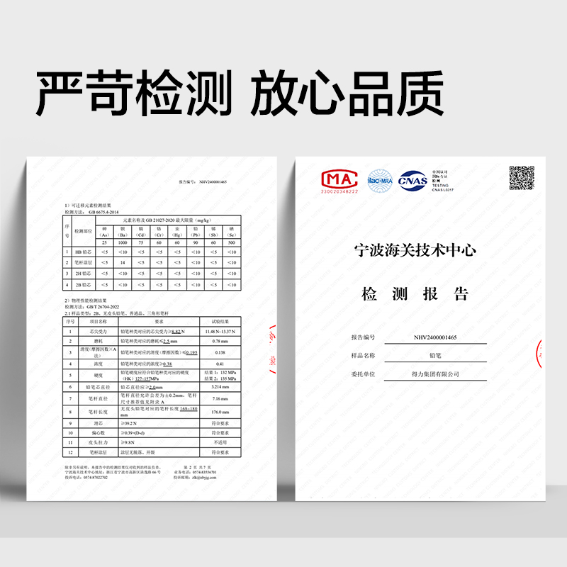 纽赛NS786-HB圆银杆黑木纽赛铅笔HB(混)(10支/盒)