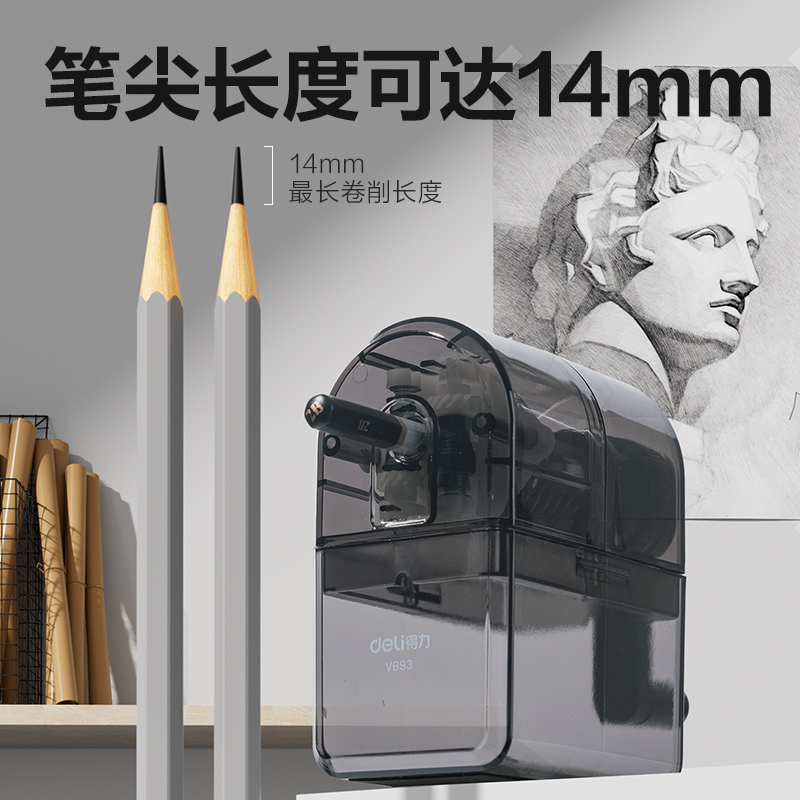 纵横VB93美术削笔机(透明黑)(盒)