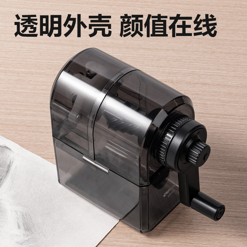纵横VB93美术削笔机(透明黑)(盒)