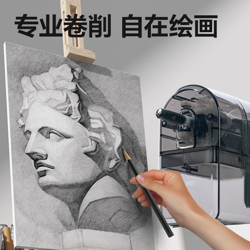纵横VB93美术削笔机(透明黑)(盒)