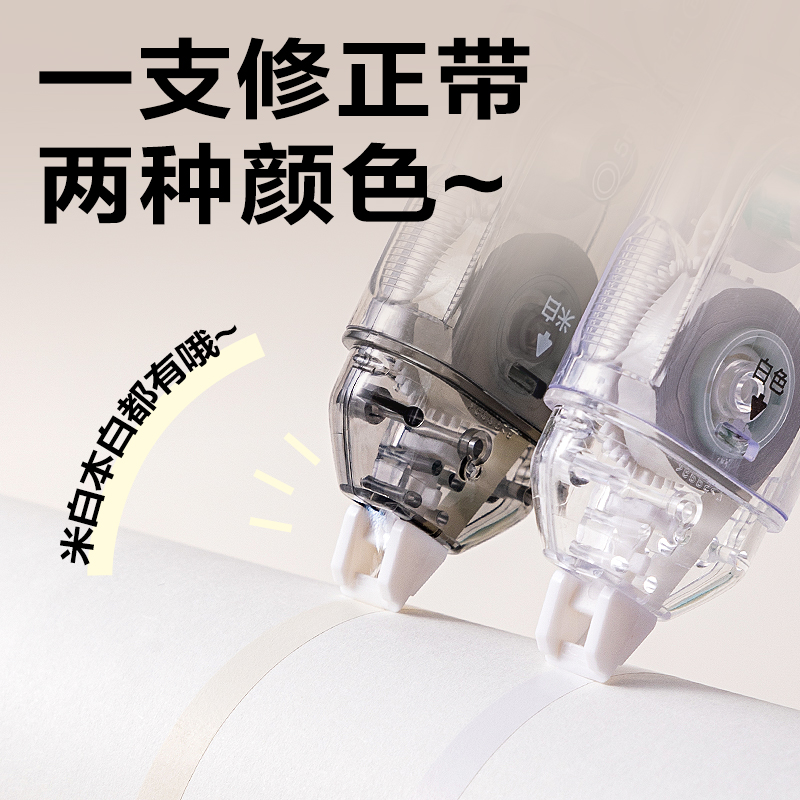 纵横VR218双头修正带5mm*24m(黑色)(套)
