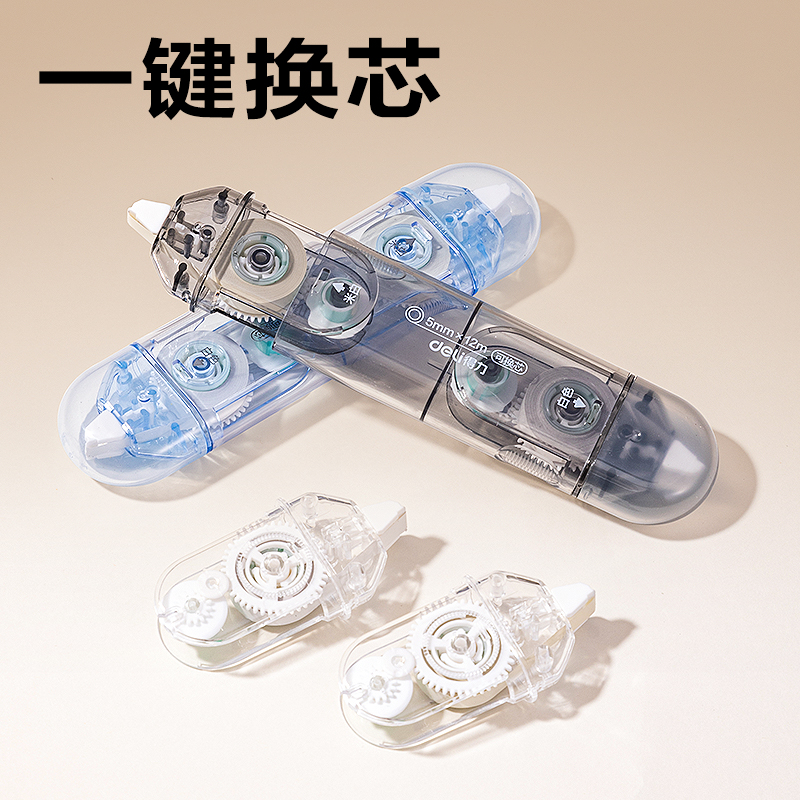 纵横VR218双头修正带5mm*24m(黑色)(套)