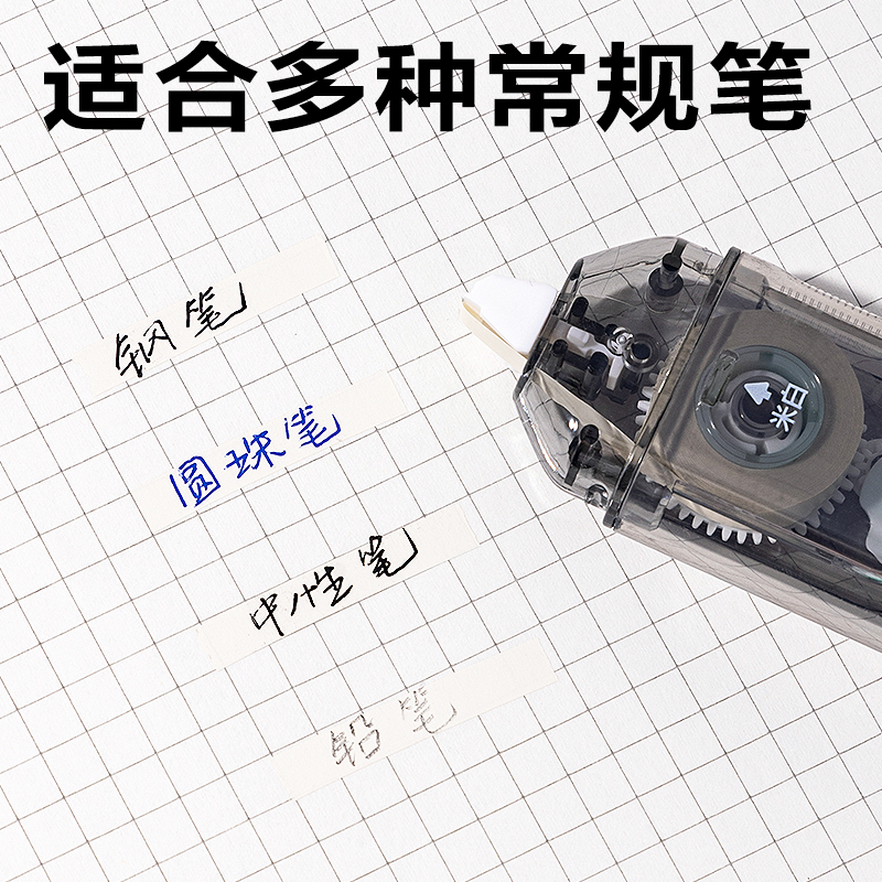 纵横VR218双头修正带5mm*24m(白色)(套)