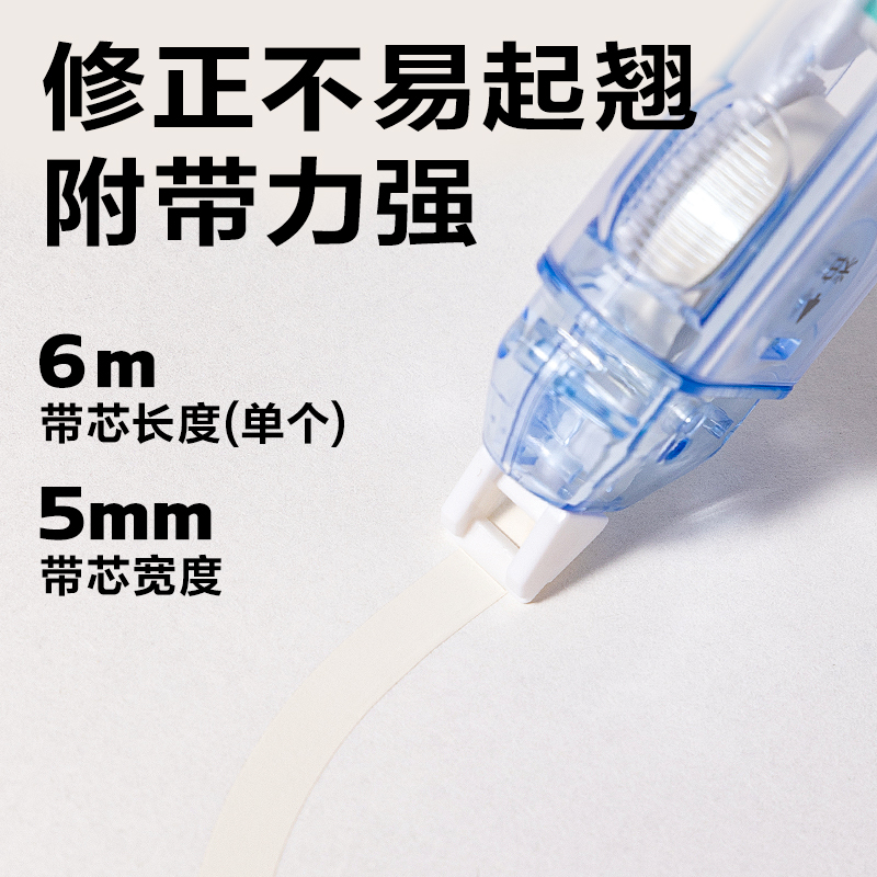纵横VR218双头修正带5mm*24m(蓝色)(套)