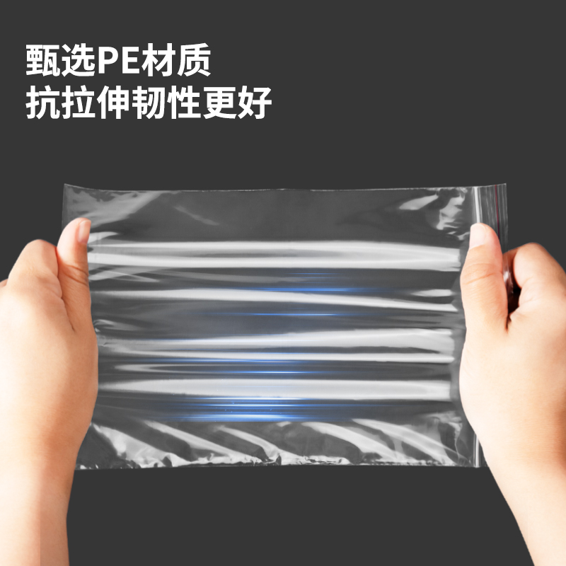 纵横得心LQ733-8自封袋230*170*0.04mm（透明）（100只/包）