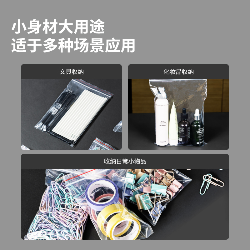纵横得心LQ733-8自封袋230*170*0.04mm（透明）（100只/包）