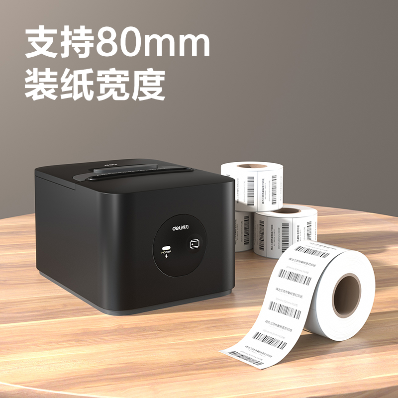 纵横GE803P热敏票据打印机(黑色)(台)