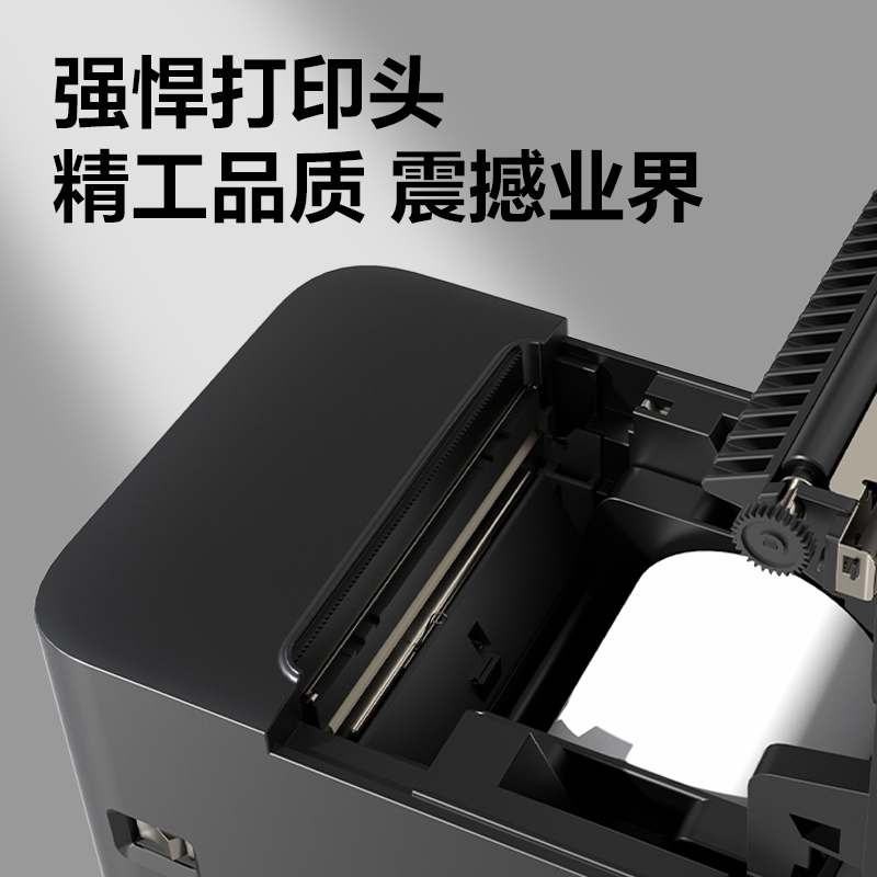 纵横GE803P热敏票据打印机(黑色)(台)