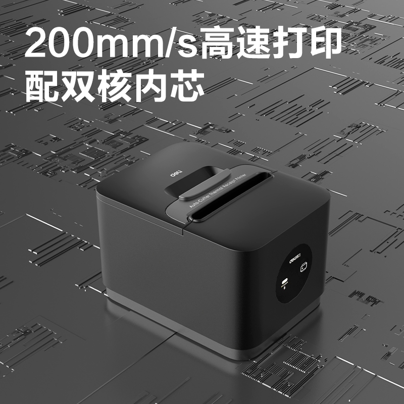 纵横GE803PN热敏票据打印机(黑色)(台)