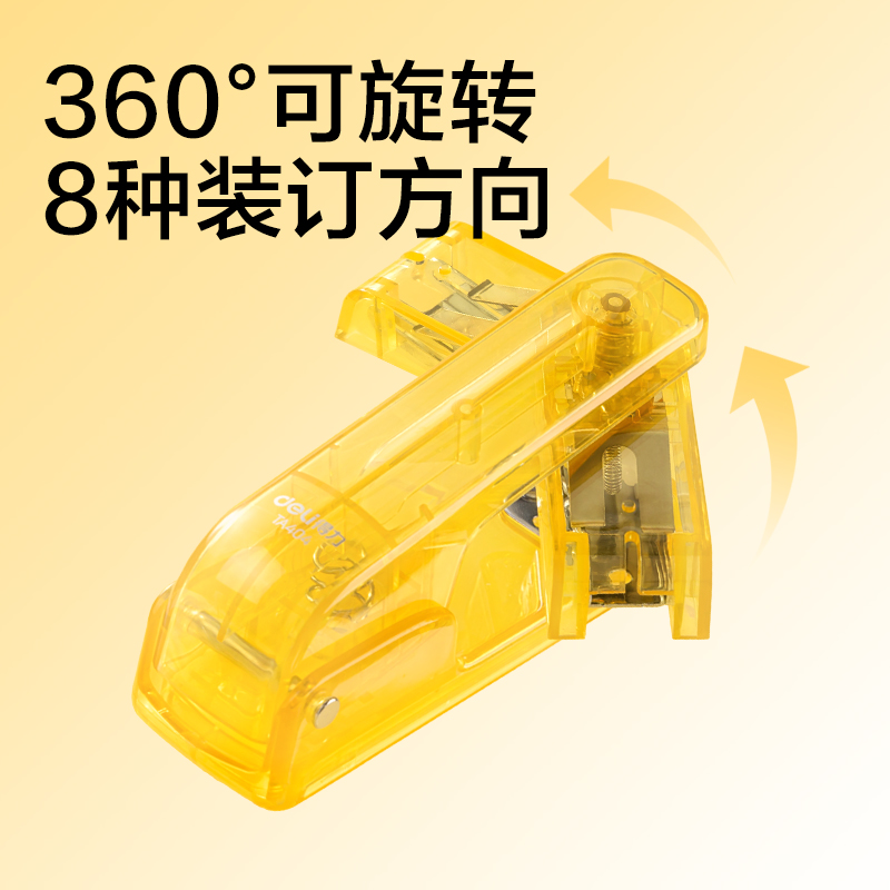 纵横TA404_12旋转订书机(透明绿)(台)