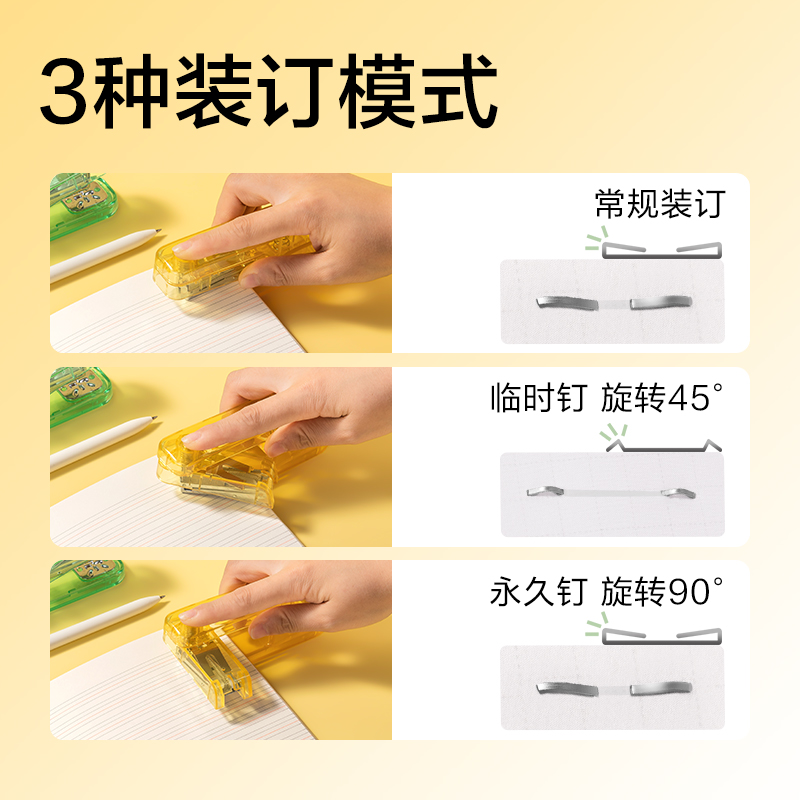 纵横TA404_12旋转订书机(透明绿)(台)