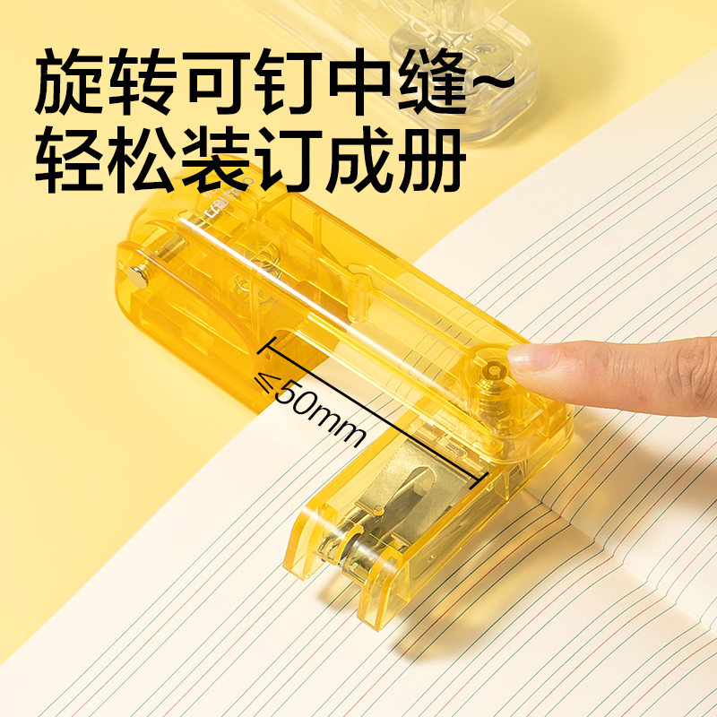 纵横TA404_12旋转订书机(透明绿)(台)