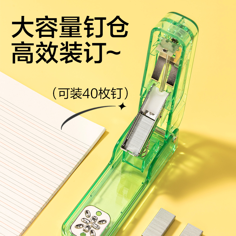 纵横TA404_12旋转订书机(透明黄)(台)