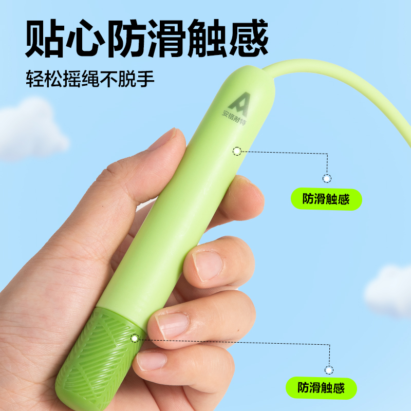 安格耐特FT152不计数PVC跳绳(绿色)(根)