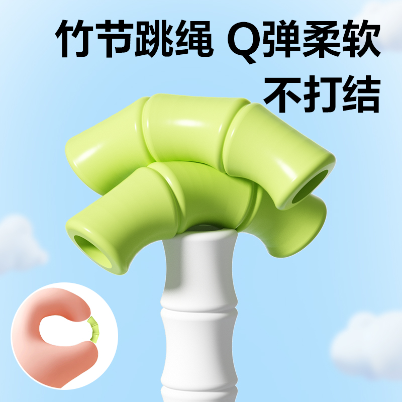 安格耐特FT151不计数竹节跳绳(绿色)(根)
