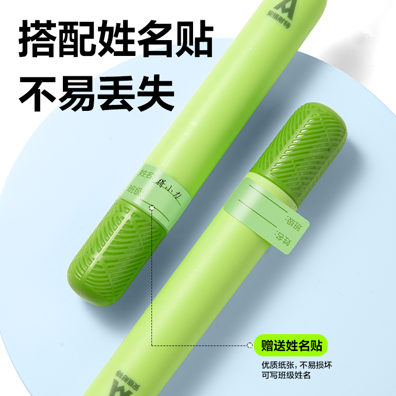 安格耐特FT153不计数分段式U型竞速PVC跳绳(绿色)(根)