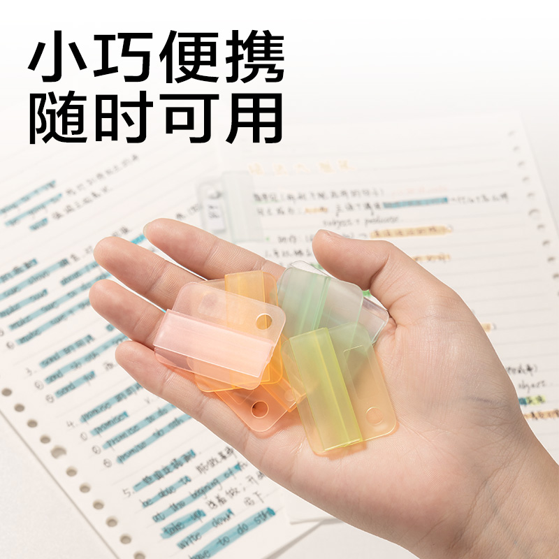 纵横TA866索引夹(混色)(袋)