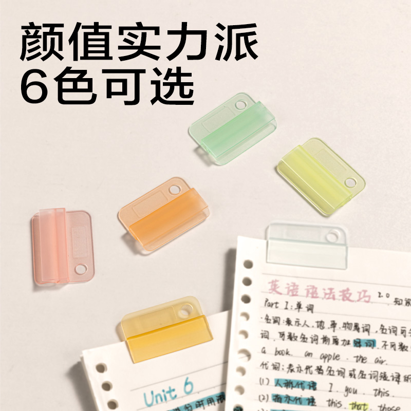 纵横TA866索引夹(混色)(袋)