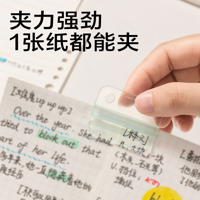 纵横TA866索引夹(混色)(袋)