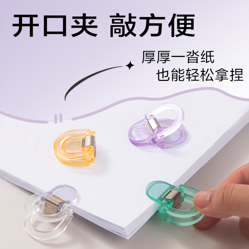 纵横TA867万能夹(混色)(盒)