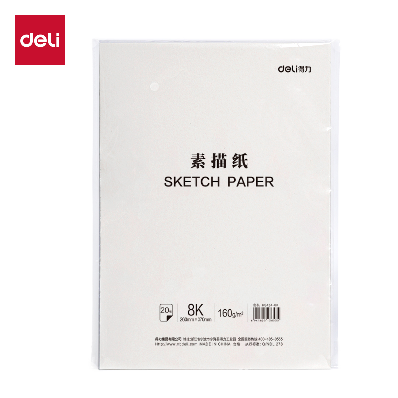 纵横HS424-8K素描纸160g-8K-20张(混)(袋)