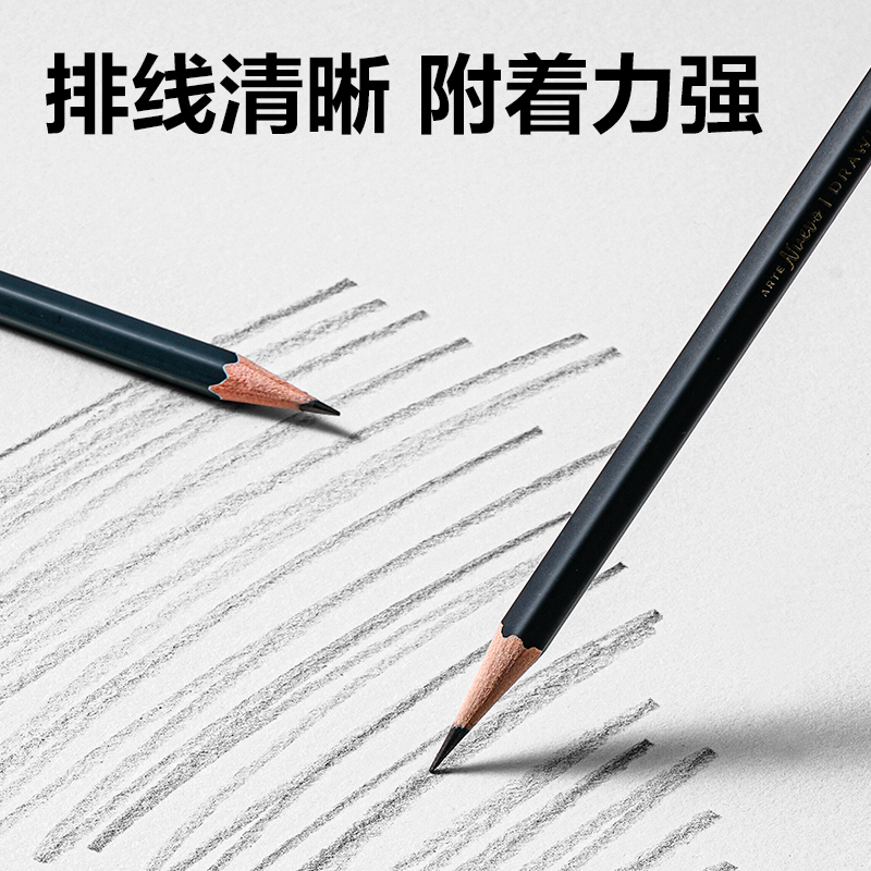 纵横HS424-4K素描纸160g-4K-20张(混)(袋)