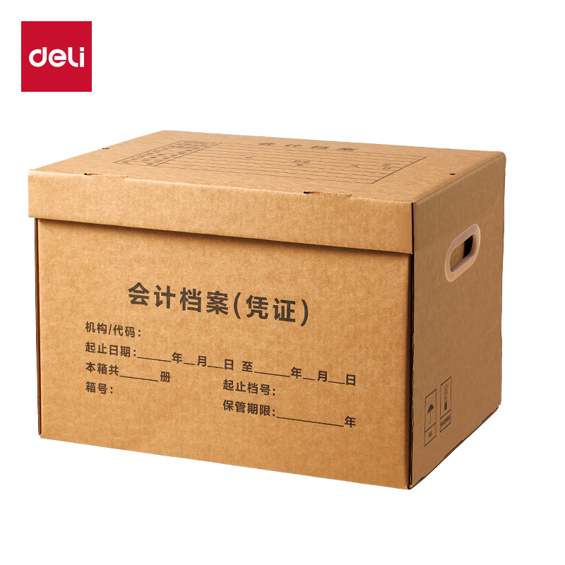 纵横PA122中号会计凭证箱(棕黄)(5个/包)