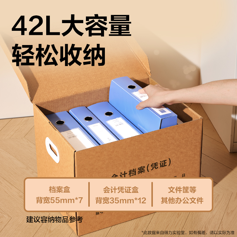 纵横PA122中号会计凭证箱(棕黄)(5个/包)