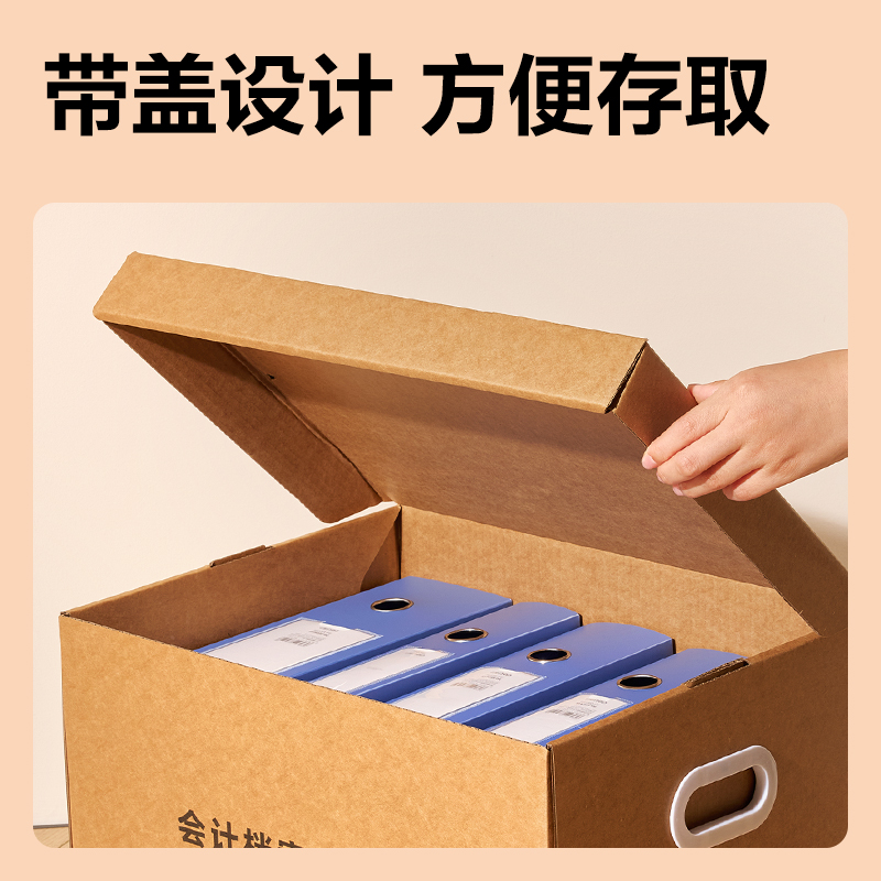 纵横PA122中号会计凭证箱(棕黄)(5个/包)