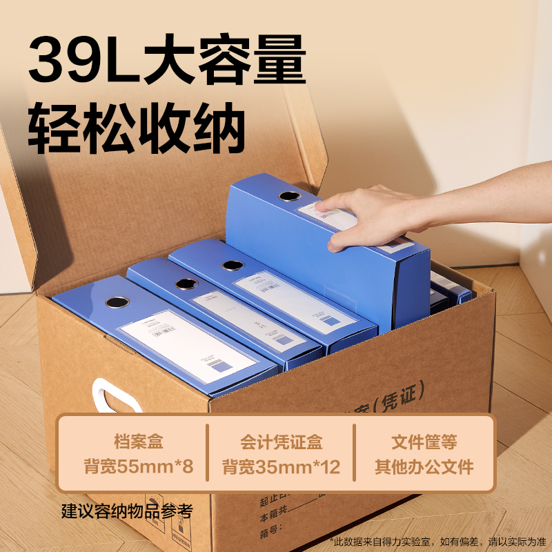 纵横PA123大号会计凭证箱(棕黄)(5个/包)