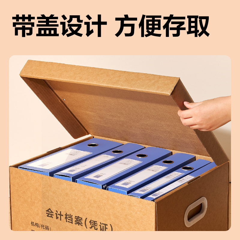 纵横PA123大号会计凭证箱(棕黄)(5个/包)