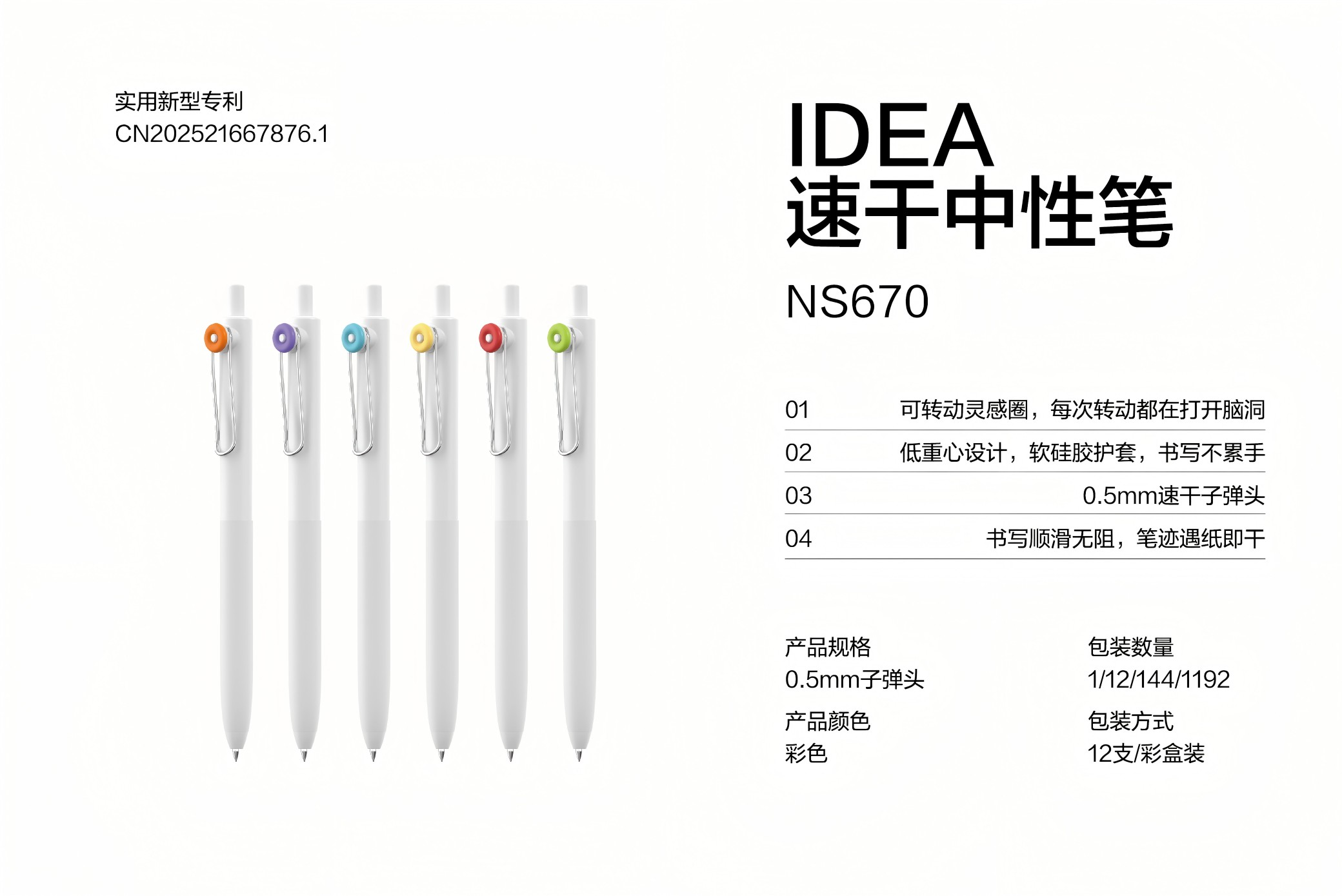 纽赛NS670 IDEA 甜甜圈速干按动中性笔0.5mm子弹头(黑)(支)