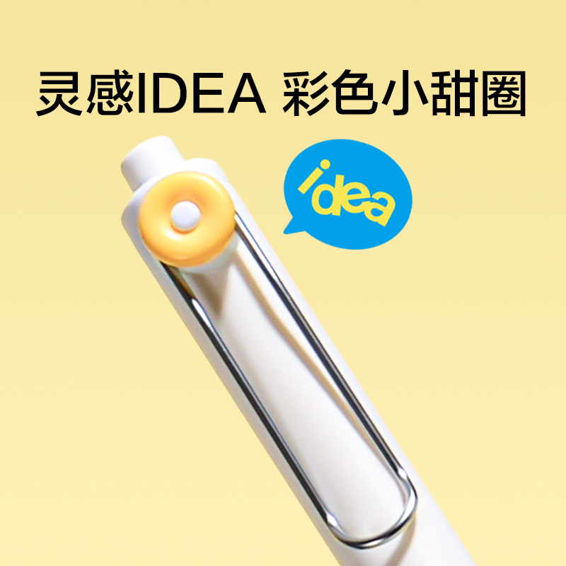 纽赛NS670-1 IDEA速干按动中性笔0.5mm子弹头(紫+黄)(2支/卡)