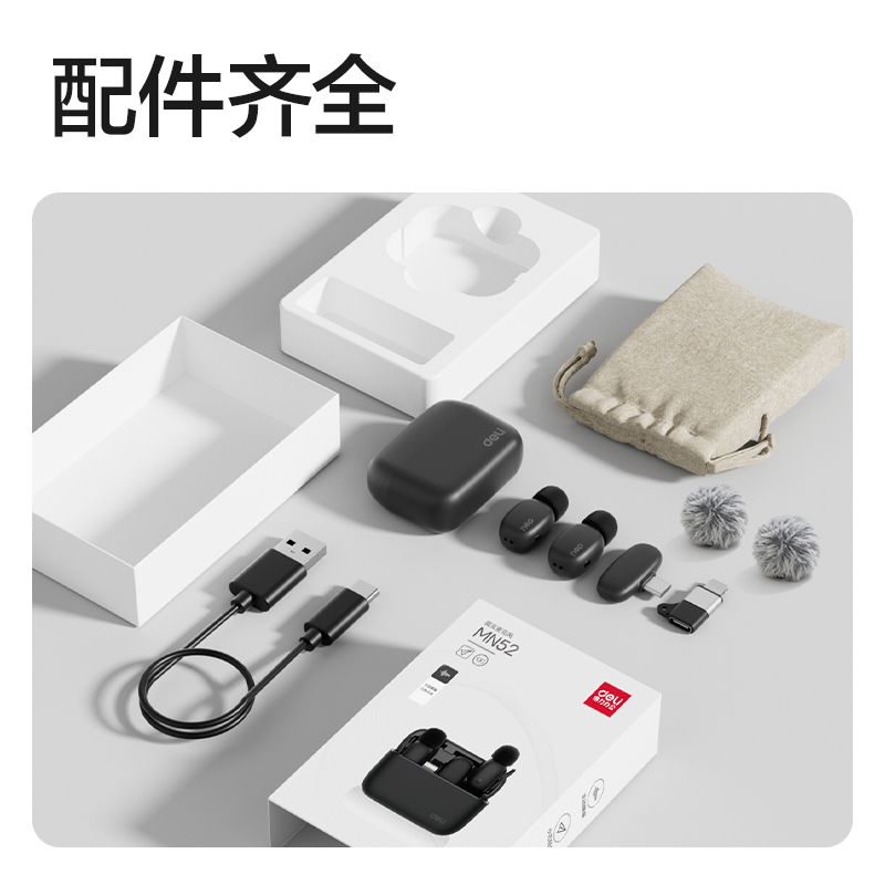 纵横MN52领夹麦克风(黑)(台)
