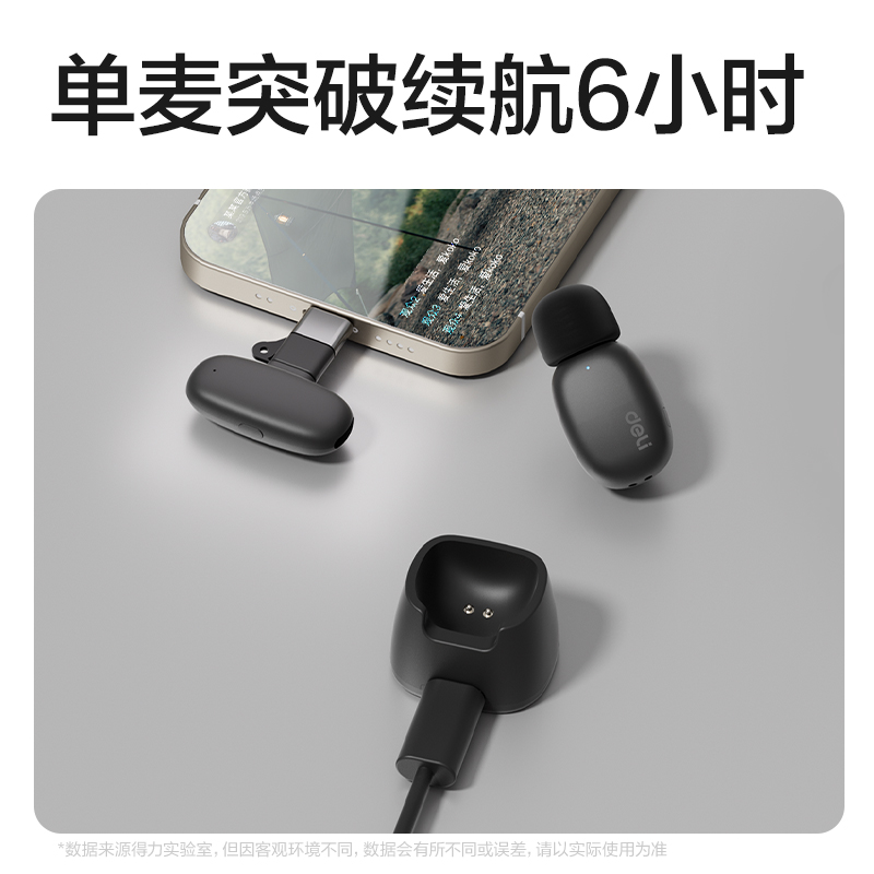 纵横MN511领夹麦克风(黑)(台)