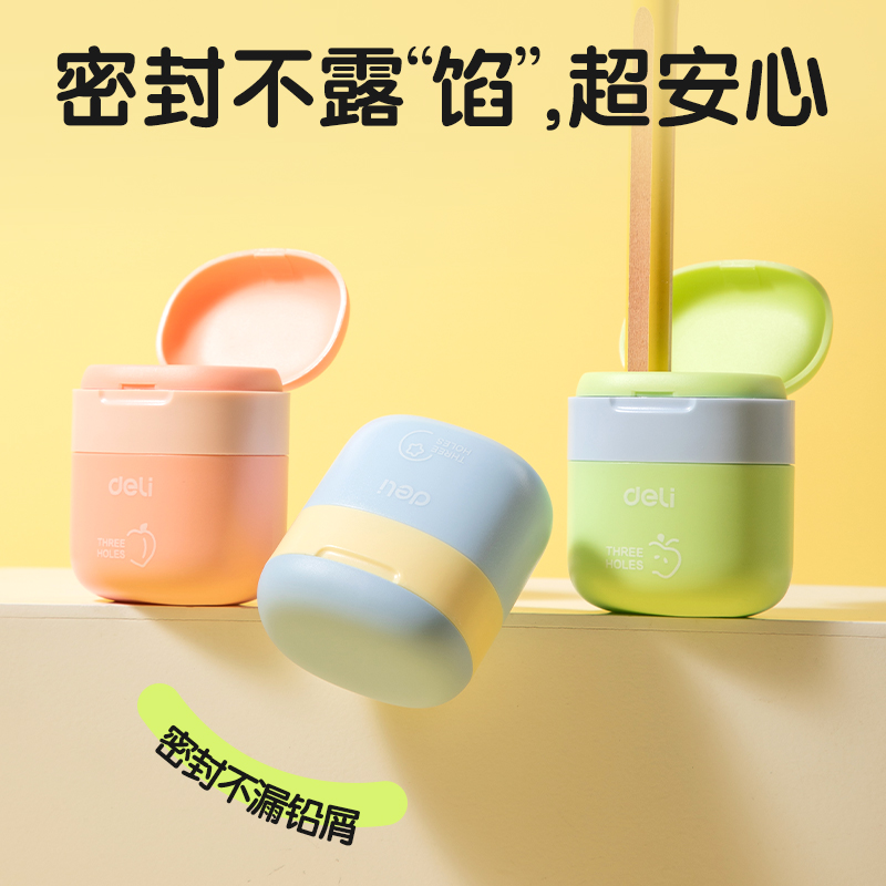 纵横VB186三孔卷笔刀(绿色)(个)