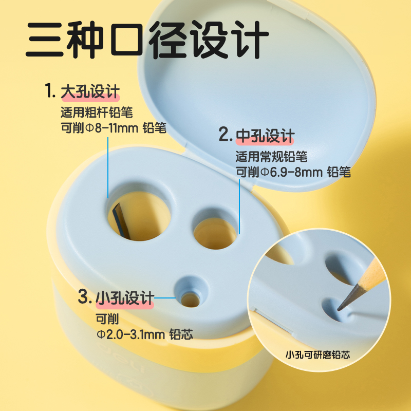 纵横VB186三孔卷笔刀(粉色)(个)